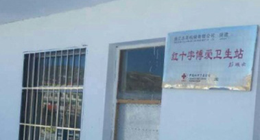 ɽ��ʡ�������d�h�̼ҕ�悲̼ҕ��岩���l��վ